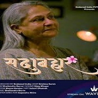 Image Sadabahar (HD)