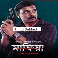 Image Mafia – Game for Life (HD)