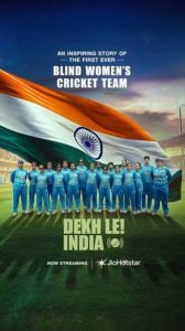 Image Dekh Le! India (HD)